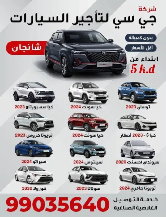 Offer 8