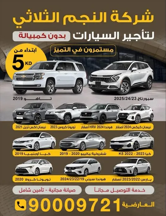 Offer 4