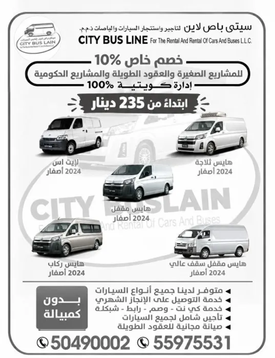 Offer 13