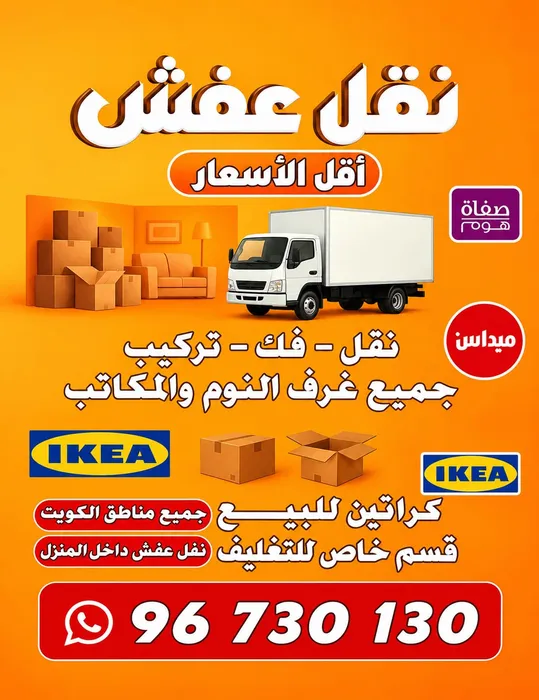 commercial-offers