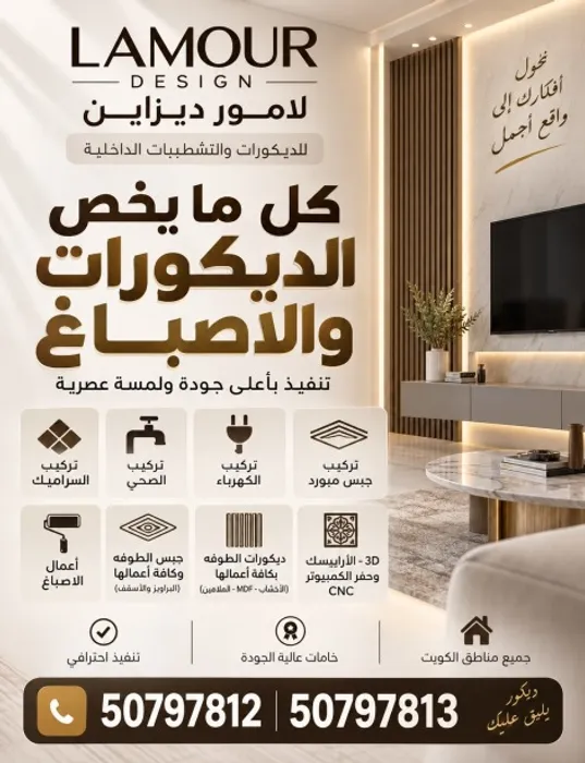 commercial-offers