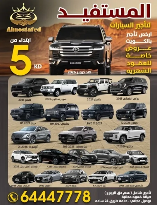 Offer 6