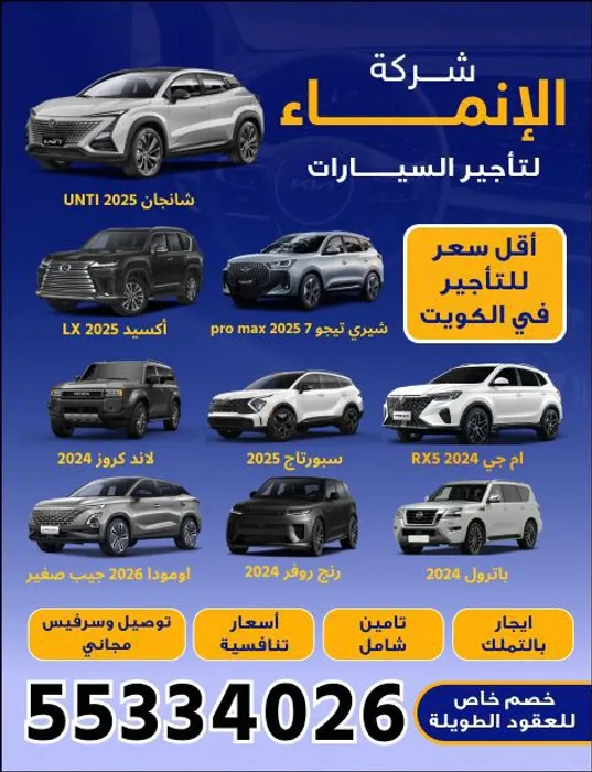 Offer 5