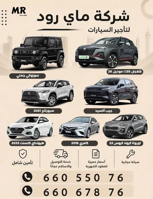 Offer 6
