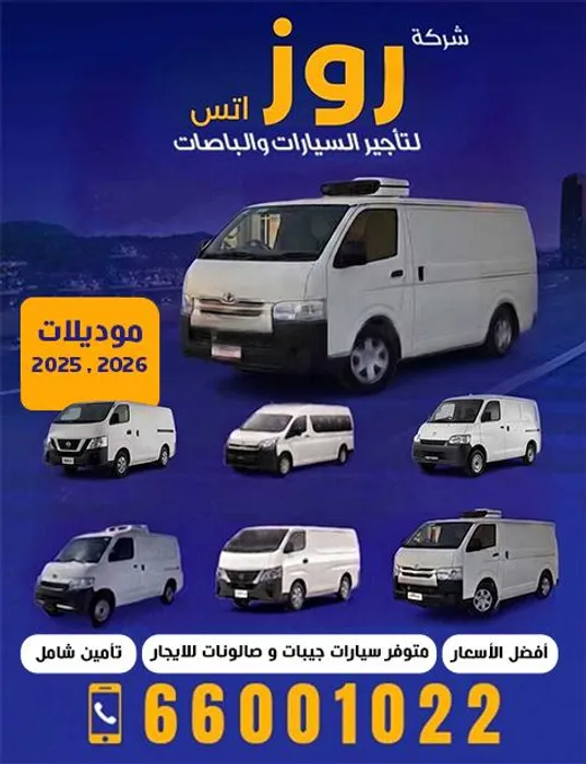 Offer 2