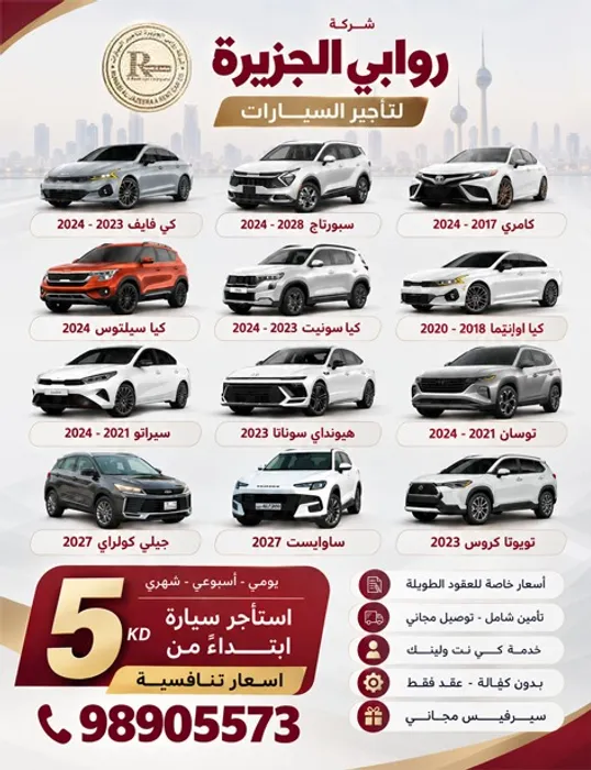 Offer 16