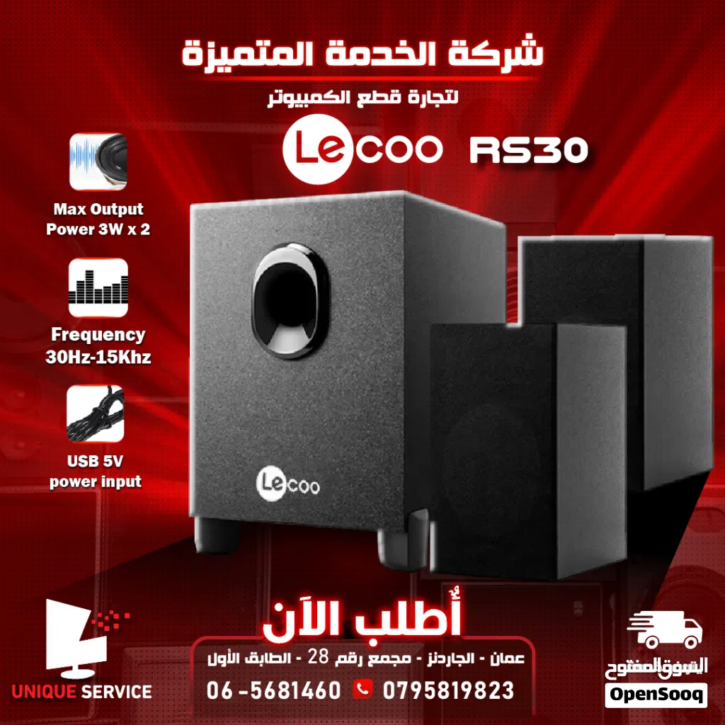 سماعات سبيكر من ليكو للكمبيوتر والمكاتب Lecoo RS30 Speakers RGB