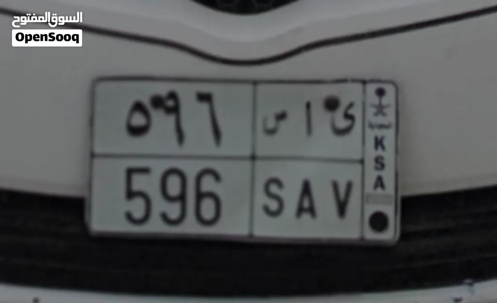 number plat (596 sav) for sale
