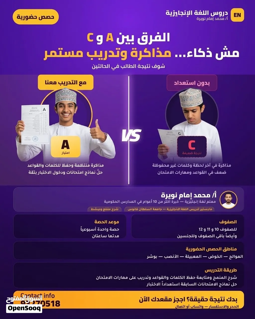 دروس تقوية في اللغة الإنجليزية بالخوض 6