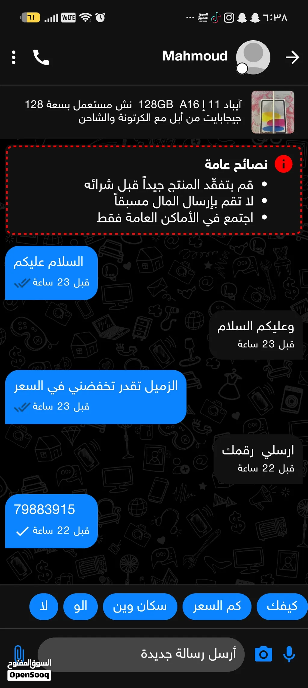 آيباد الوصف مهم جدا لك