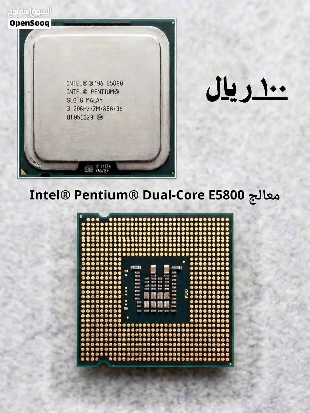معالج Intel Pentium Dual-Core E5800