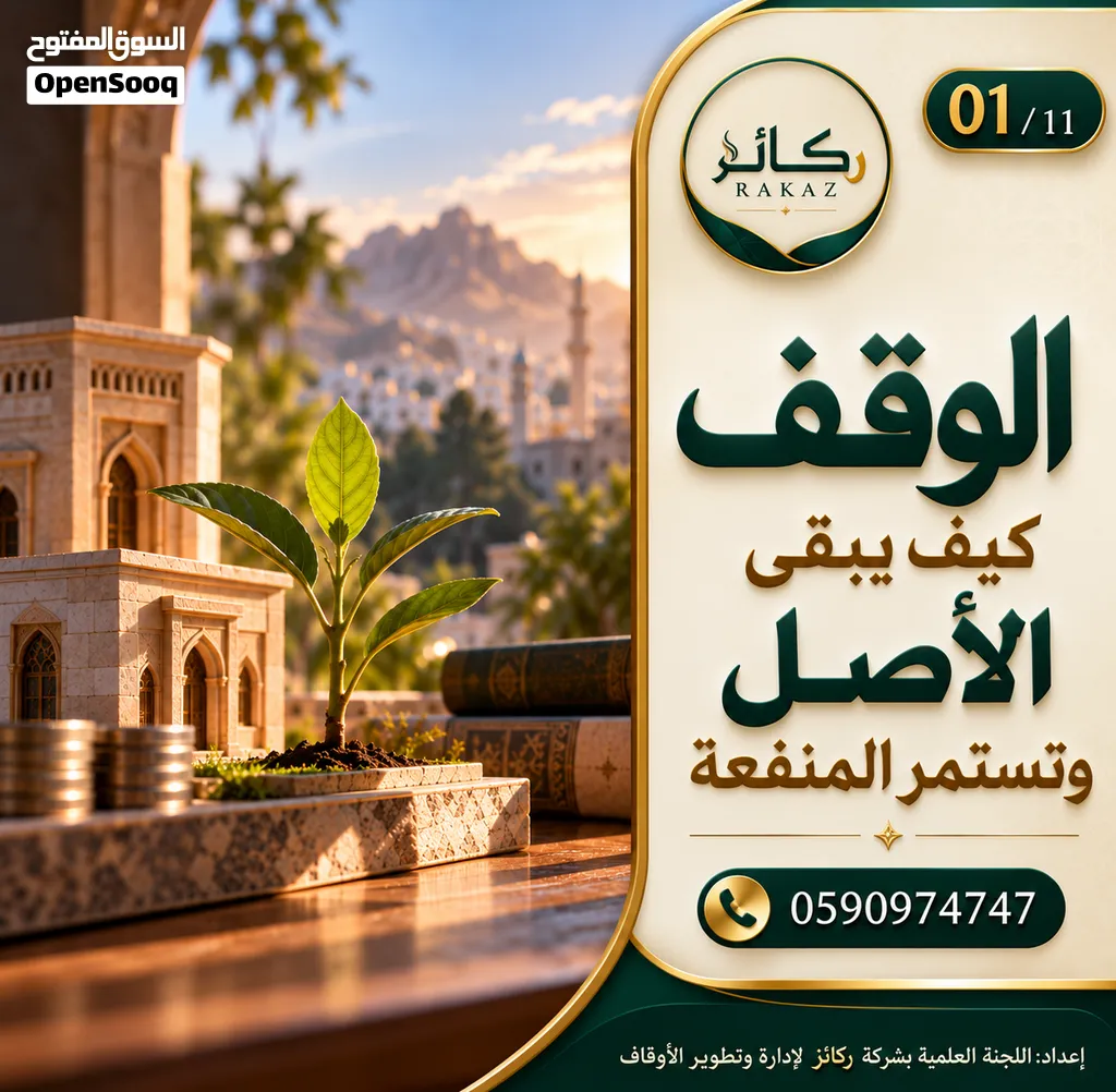 مكه / العوالي