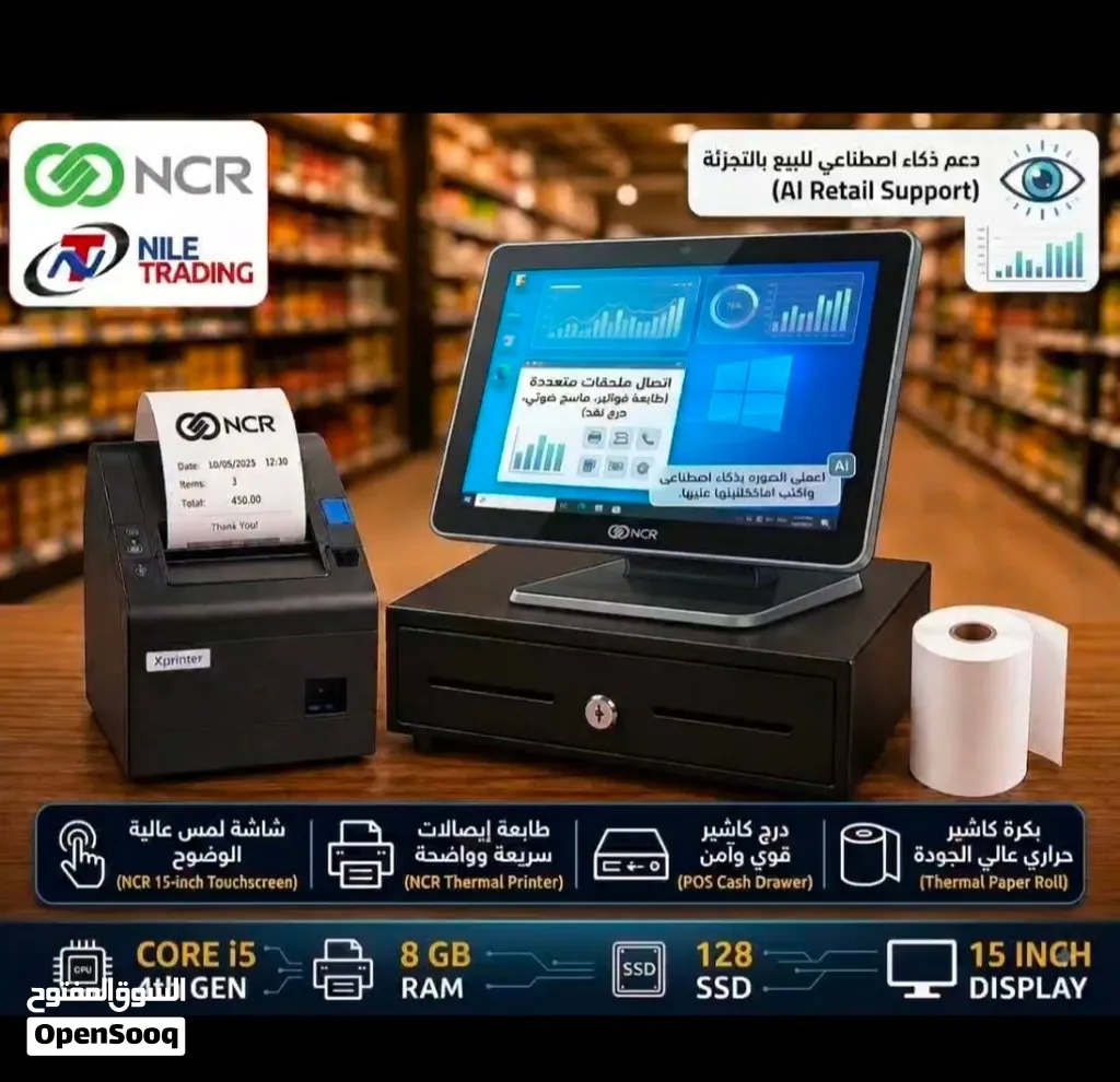 طابعات وقارى الباركود