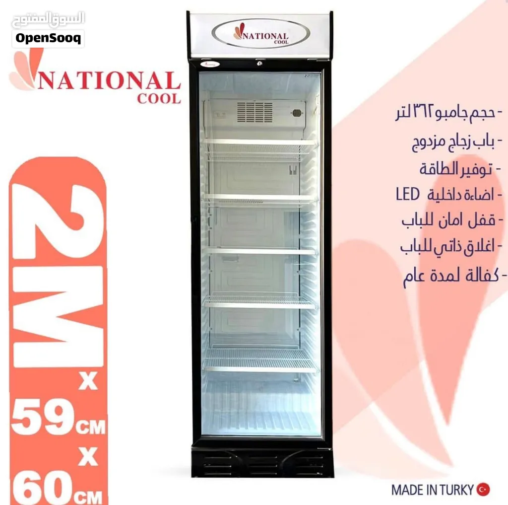 عرض نااار ثلاجة عرض ناشونال كوول التركية الجامبو اكبر حجم بالاسواق