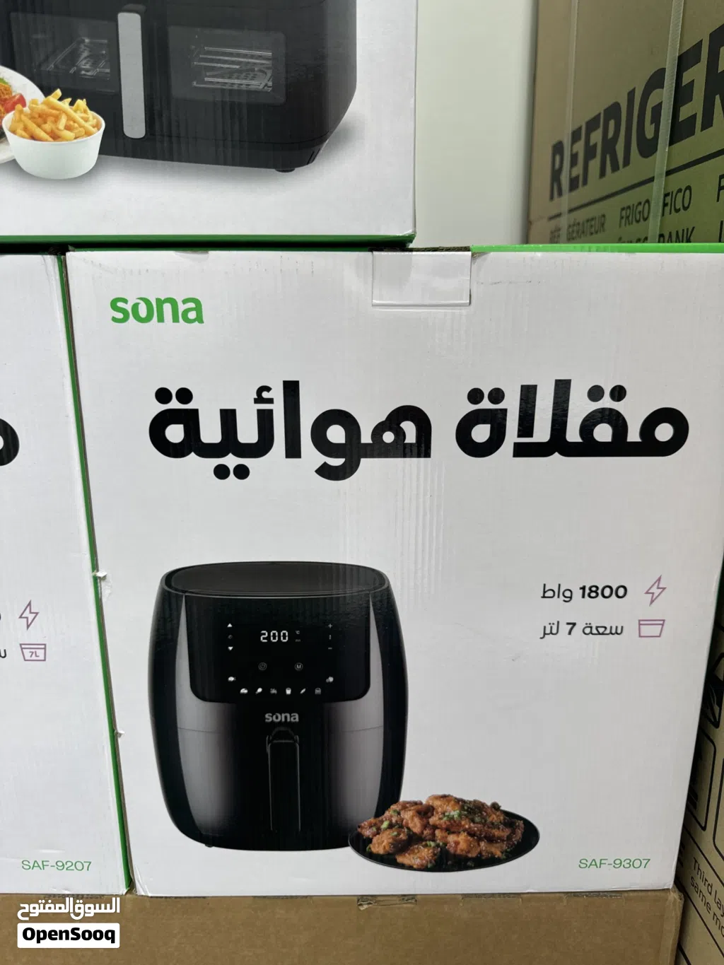 مقلاه هوائيه سونا 7 لتر كفاله الوكيل