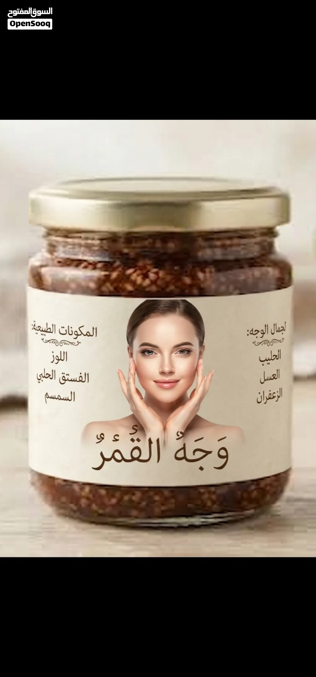 خلطات تسمين من المكسرات والاعشاب الطبيعيه وخاليه من اي مواد علاجيه