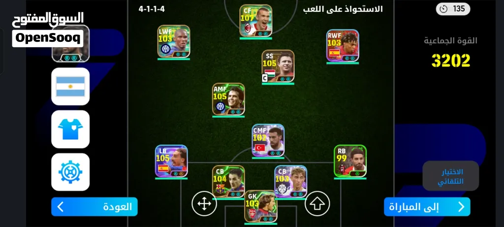 حساب بياس قوي