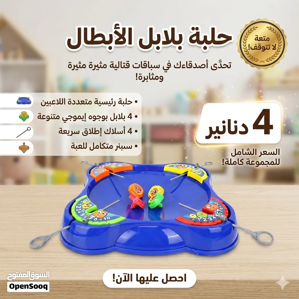 حلبة البلابل مع 4 بلابل بس ب 4 دنانير جودة عالية لعبة عائلية جماعية مسلية و ممتعة
