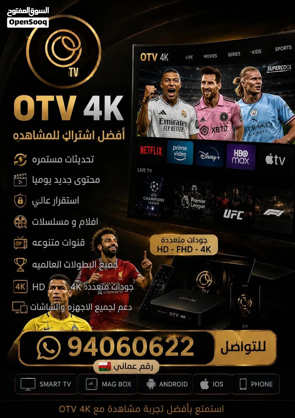 اشتراكات لمشاهدة مباريات البث مباشر افلام مسلسلات بكل انواعها كل قنوات العالم تحديث يوميا للمحتوى