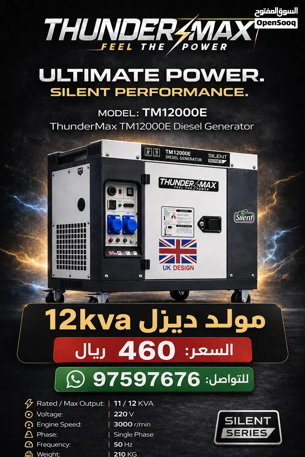 مولدات ديزل جديد