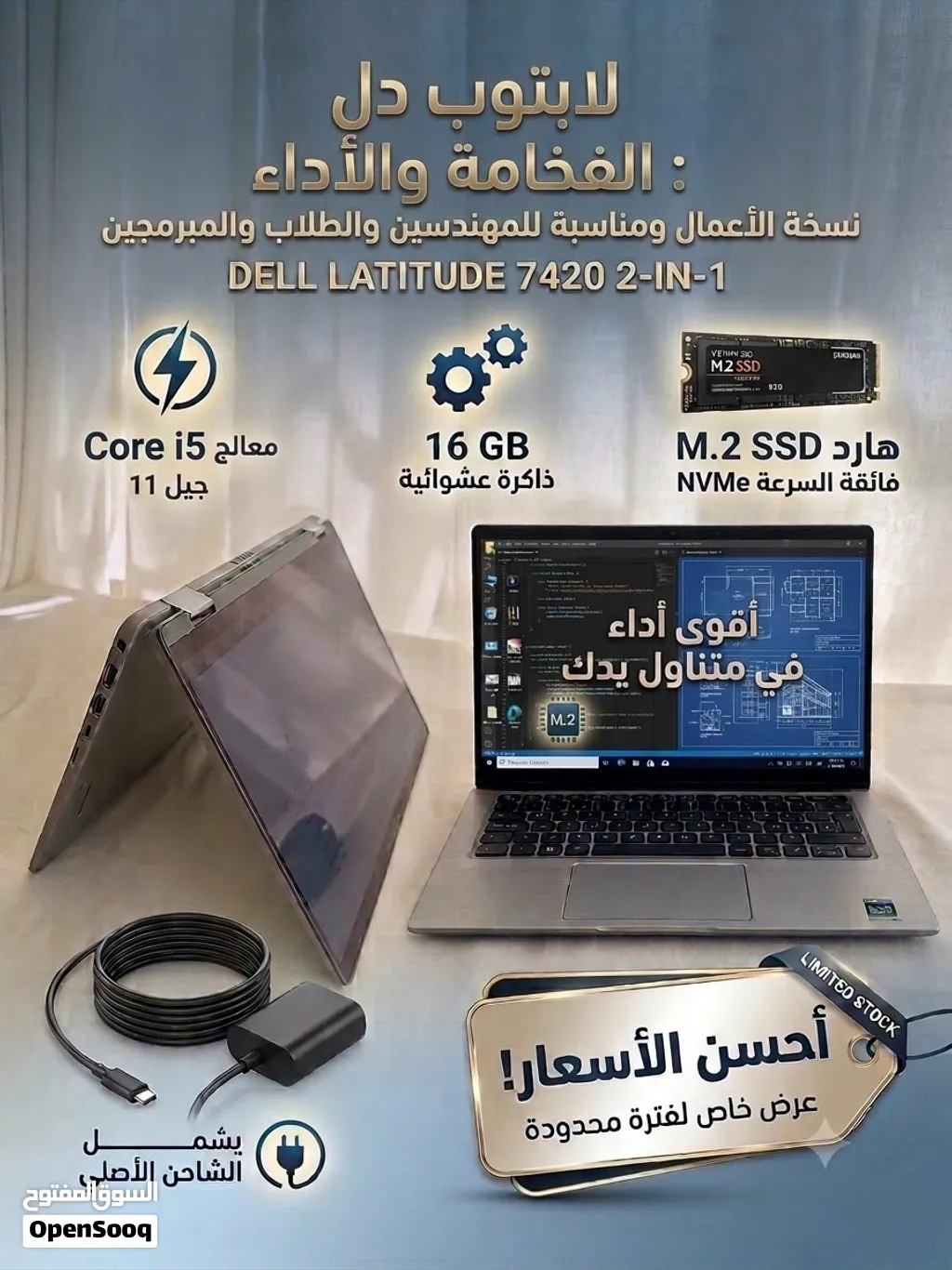 dell latitude 7420 Core i5 gen 11 شاشه لمس و شاشه 360 درجه. 16 GB 512 M.2