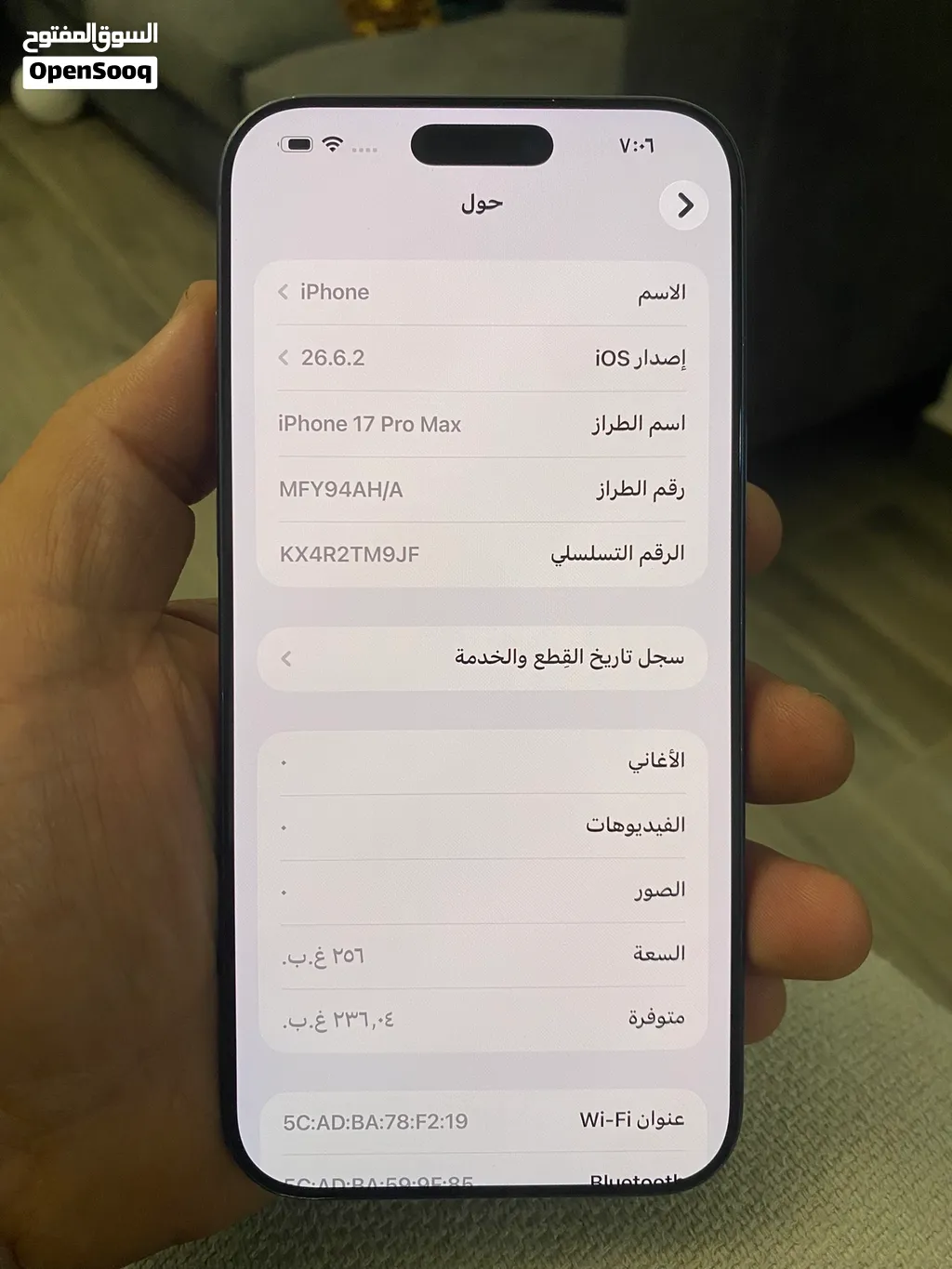 Iphone 17 pro max ايفون 17 برو ماكس
