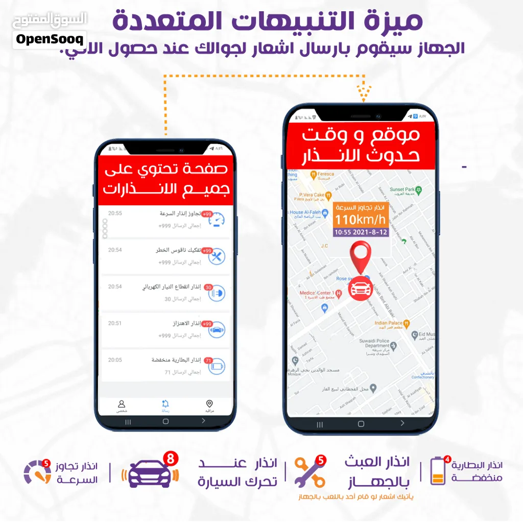 جهاز تنصت(جهاز تتبع المركبات)بمواقع مباشرة و دقيقة مع أمكانية أدارة أسطول من السيارات بكل سهولة