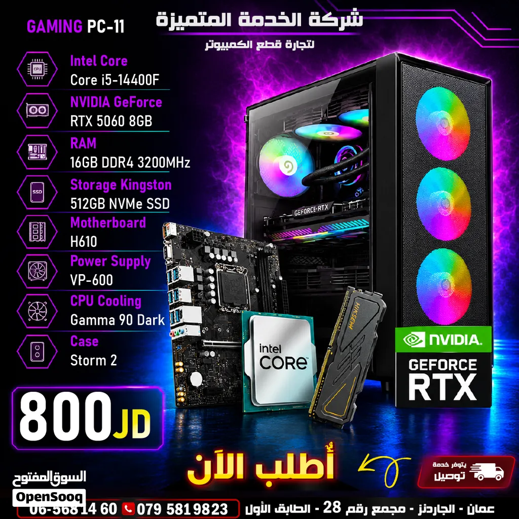 جهاز كمبيوتر قيمنج / أجهزة كمبيوتر ألعاب Intel Core i5-14400F - RTX 5060 8GB - 16GB RAM - 512G