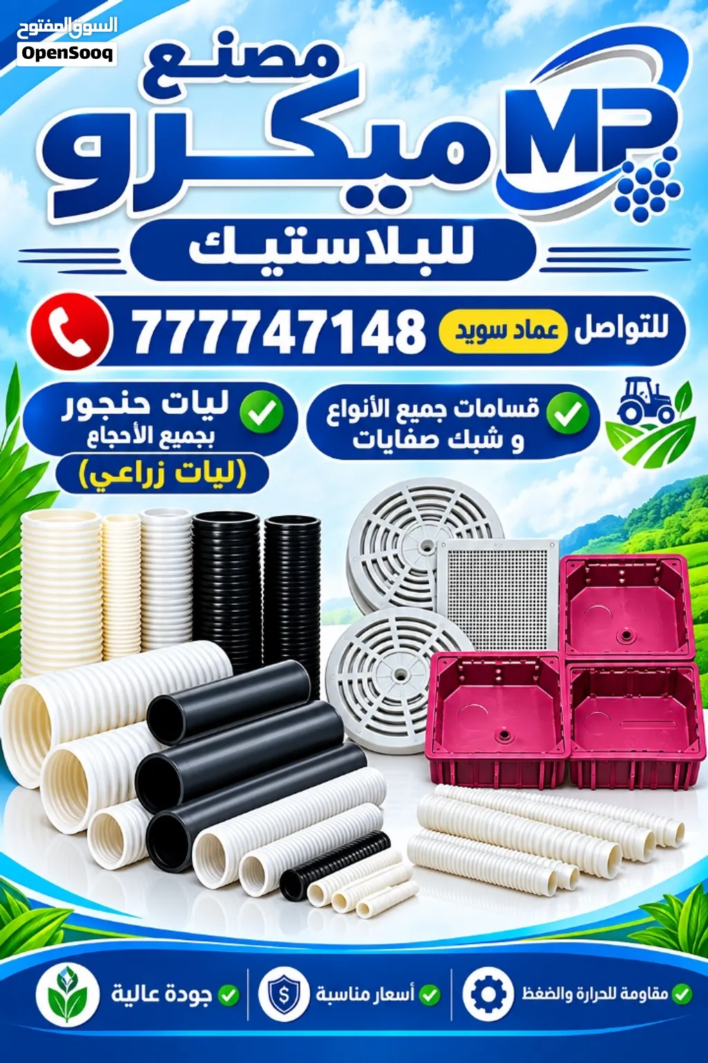 اداوت كهربائيه