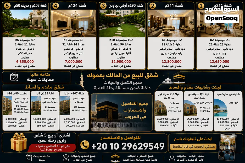 عرووض وحدات تشطيب خاص فندقي