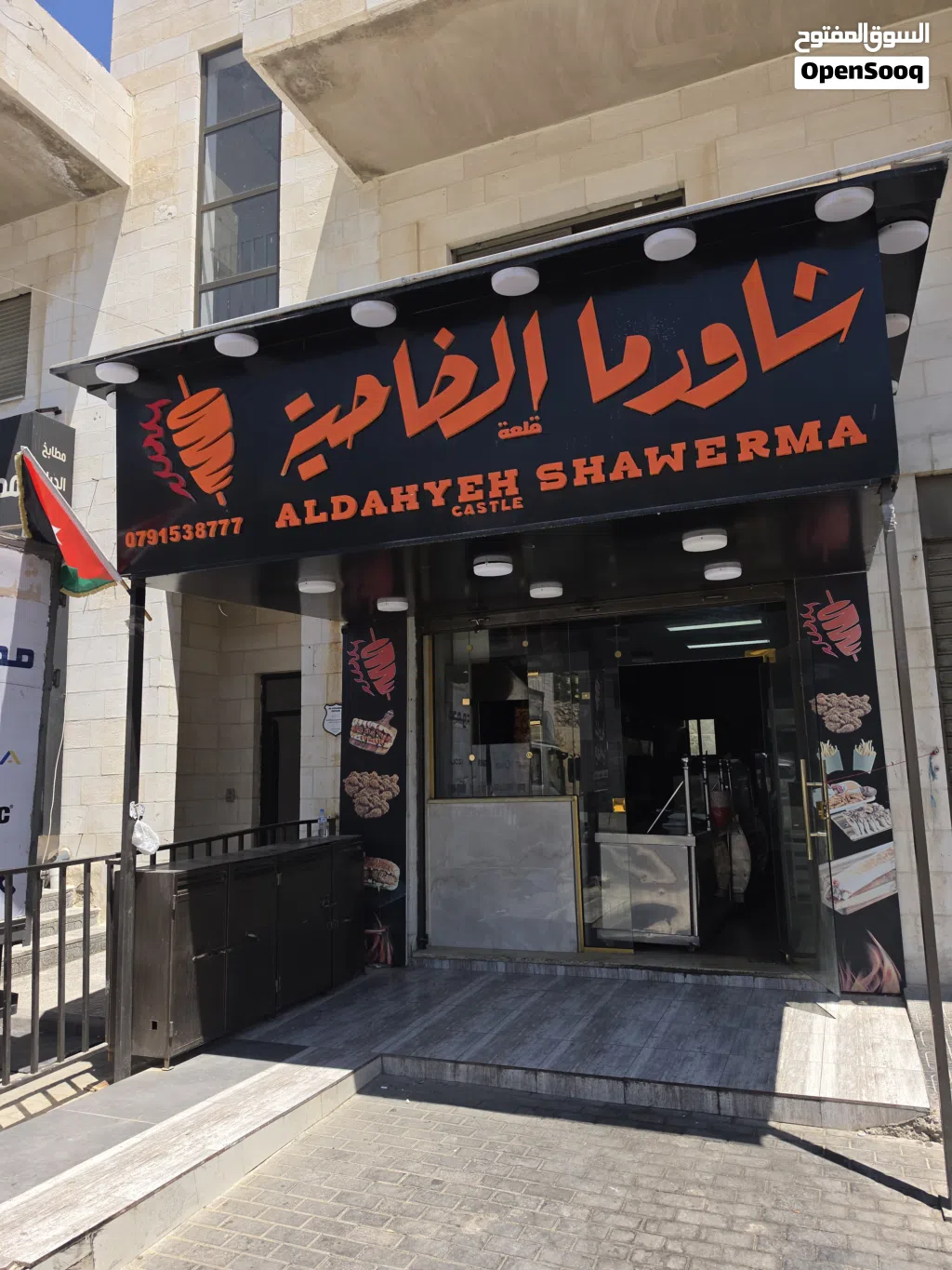 مطعم شاورما وسناكات ومشاوي جاهز مرخص كامل مع معدات واسم المطعم كامل مكمل