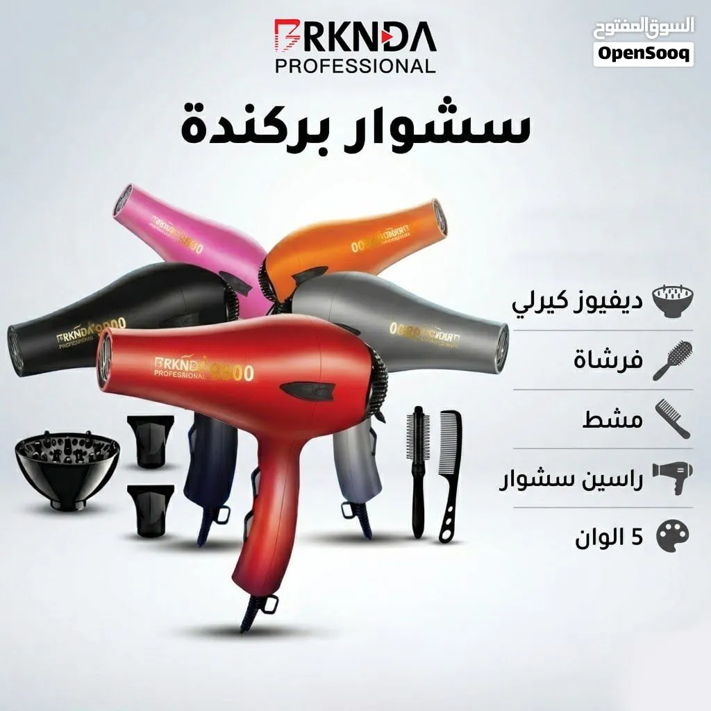 سشوار ركندا 9800 توربو احترافي – أداء صالونات بلمسة عصرية