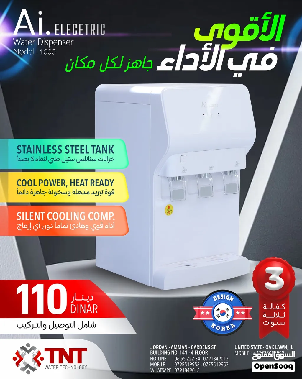 كولر Ai.ELECTRIC .. عندما تتحول التكنولوجيا إلى أسلوب حياة بأفضل الأسعار بالمملكه متوفر التوصيل