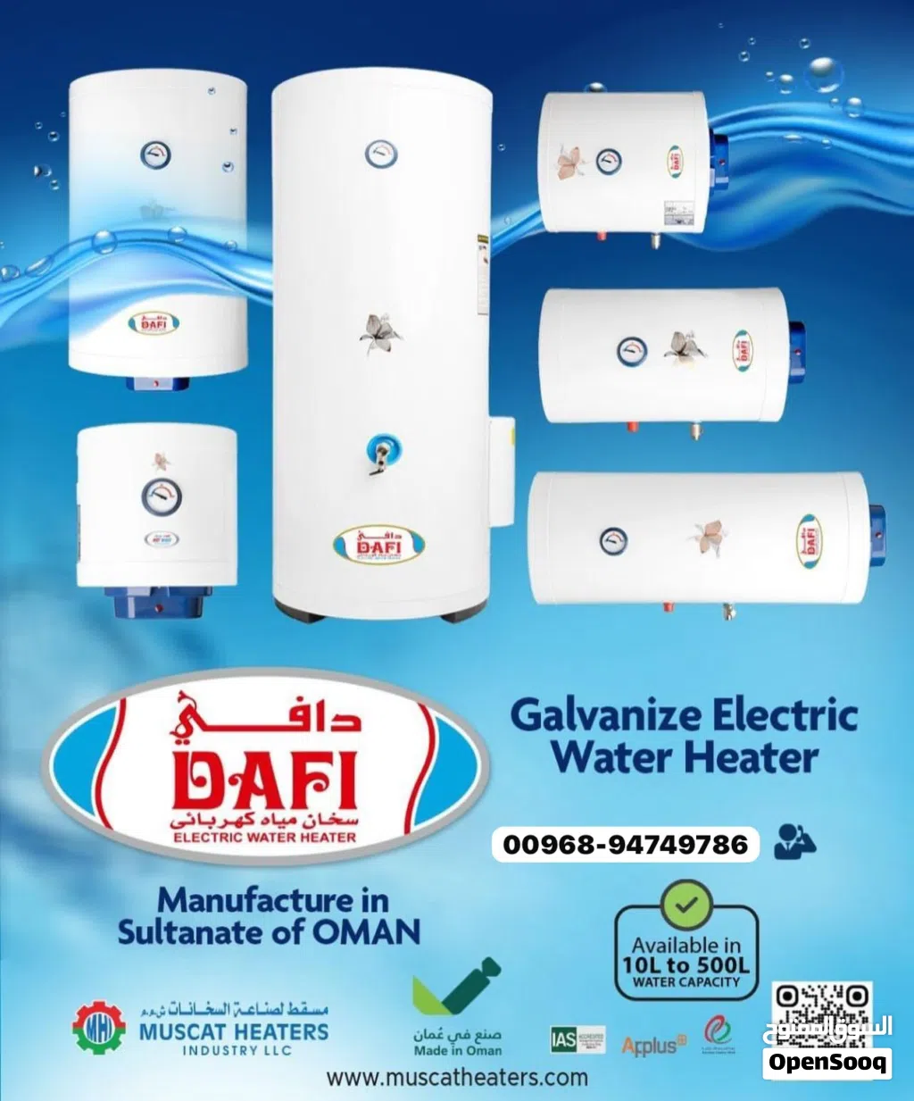 High-quality سخانات مياه