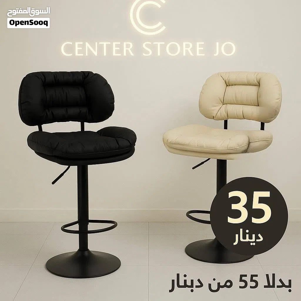 كرسي ستول بظهر Stool Chair بافضل الاسعار