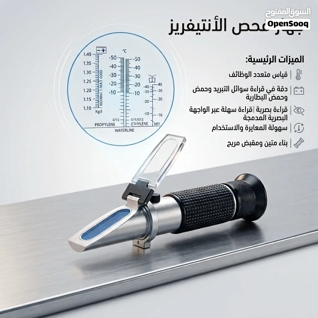 جهاد فحص الانتفريز