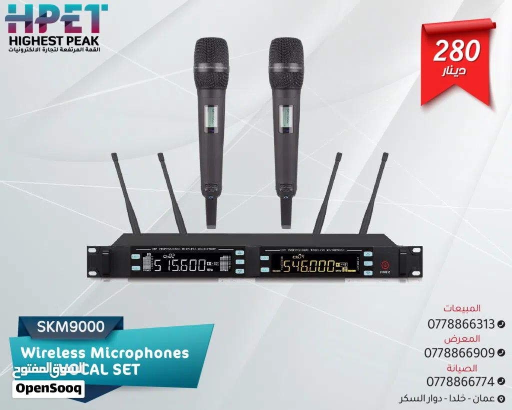 مايكروفون لاسلكي احترافي SKM9000 أداء عالي وجودة صوت نقية