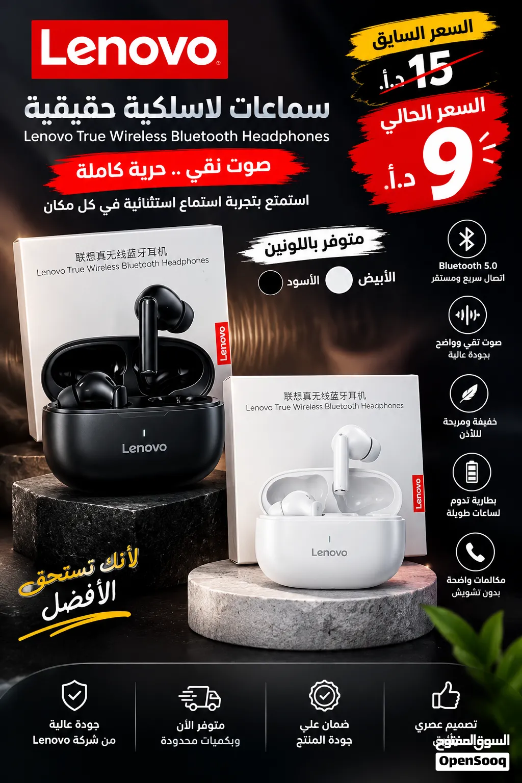 سماعات نوع Lenovo & acer