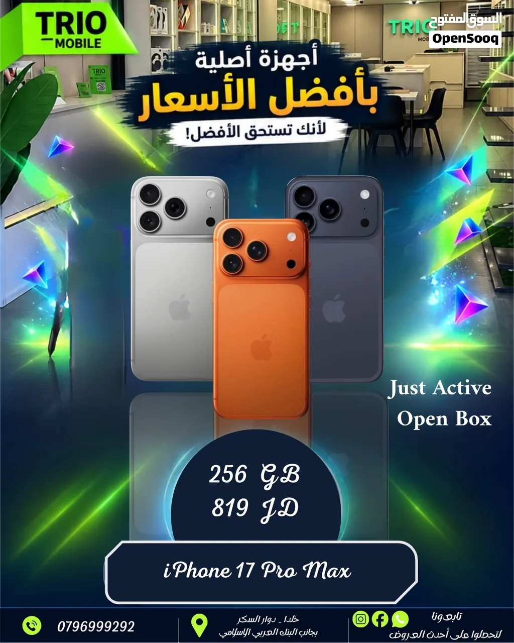 مستعمل بس مش مستخدم ايفون 17 برو ماكس — iPhone 17 pro max 256GB