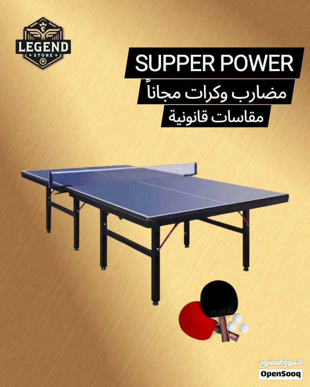 طاولة تنس Supper power تتوفر لدينا خدمة التوصيل