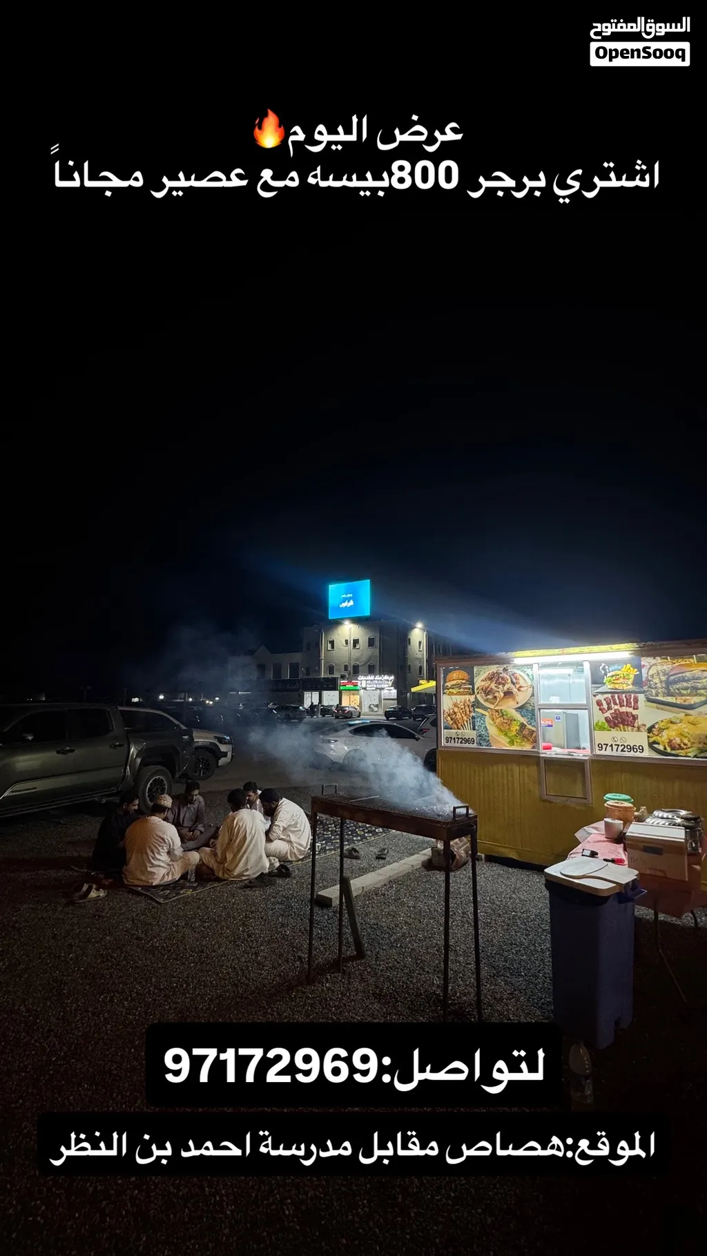 عربه مشاوي للبيع بسعر جدا مناسب