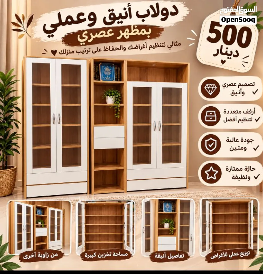 تبي تجدد ديكور بيتك وتضيف له لمسة من الأناقة والترتيب؟