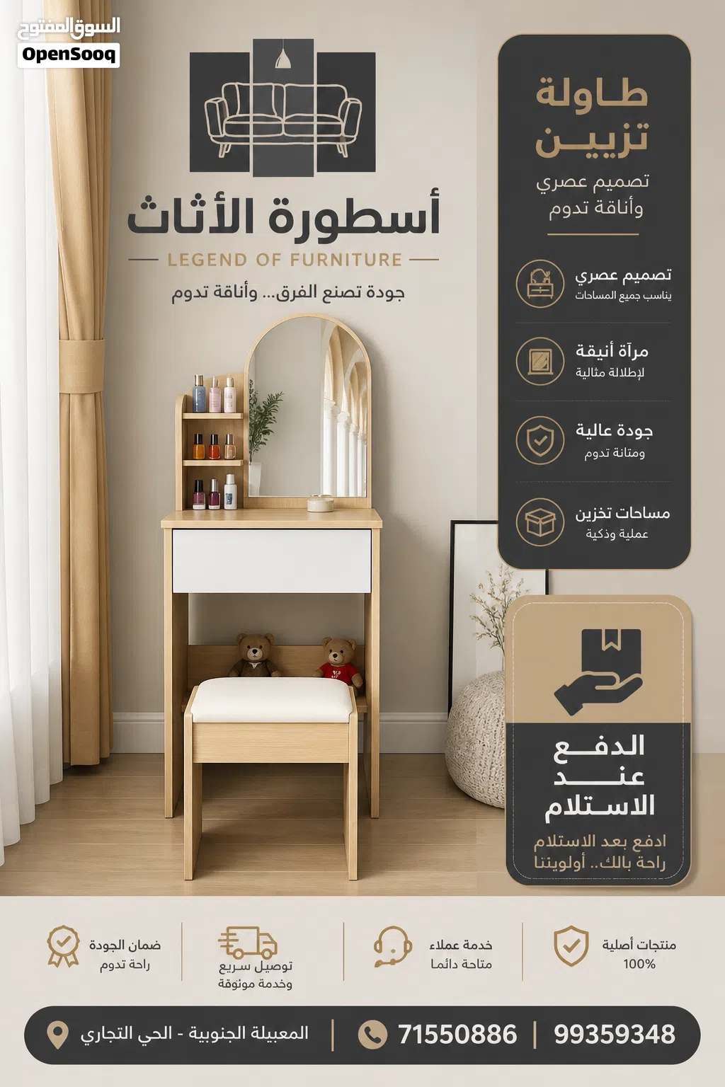 طاولة تزيين اطفال مع مرآة – تصميم أنيق ومساحات تخزين عملية Modern dressing table with mirror – styli