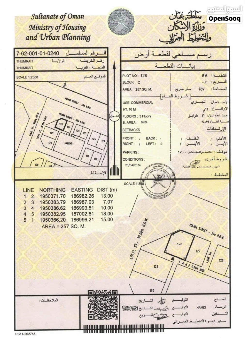 تجاريه في ثمريت ركنيه ع شارع رئيسي مقابل التنميه سعر مميز جدا موقع نادر العرض - انا المالك