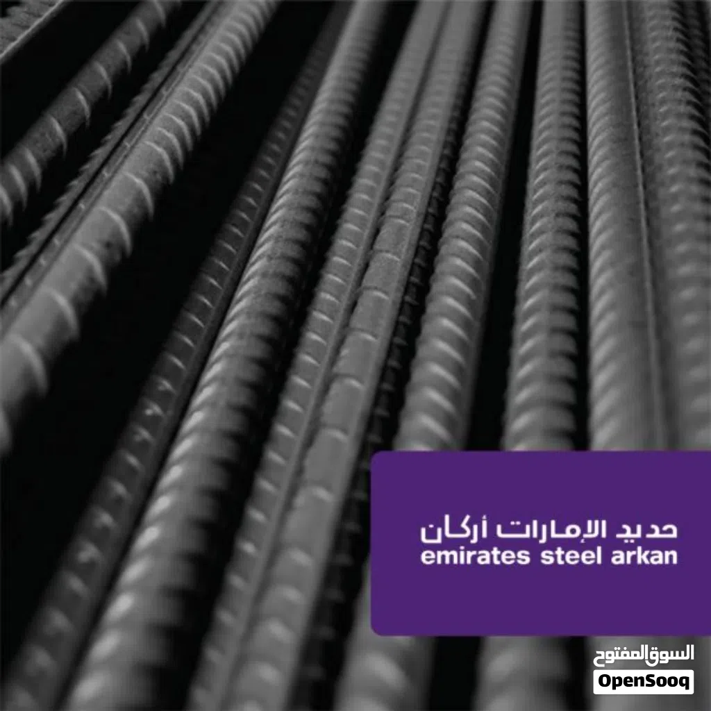 حديد التسليح شركة تيتان لتجارة مواد البناء
