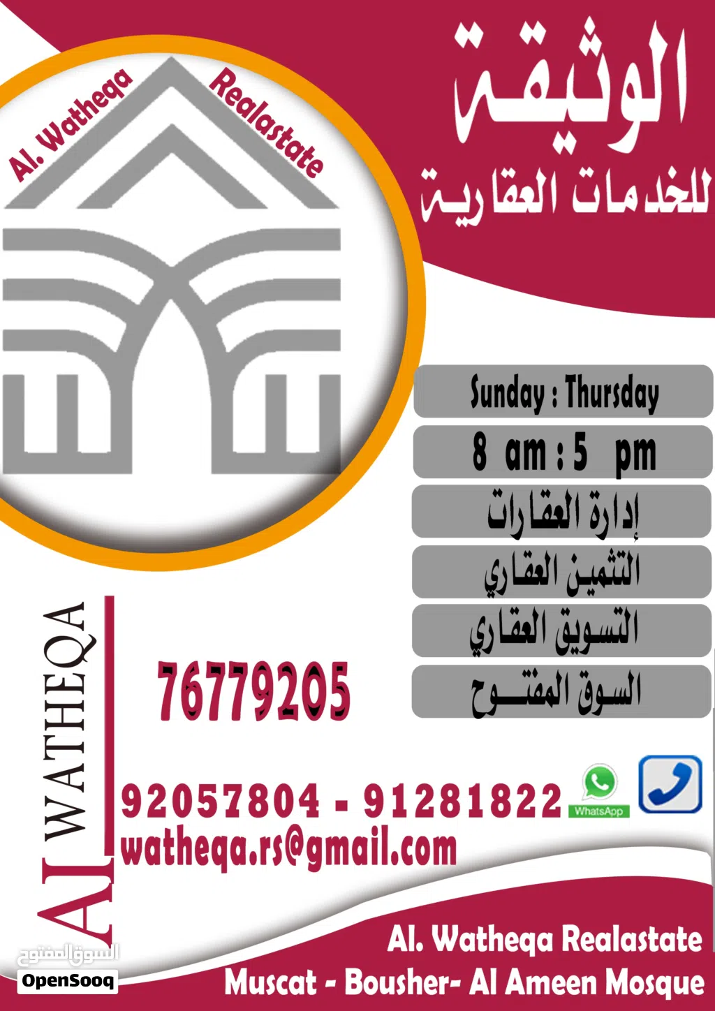 معرض متميز كورنر بابين على الواجهتين شارع مازون الخوض