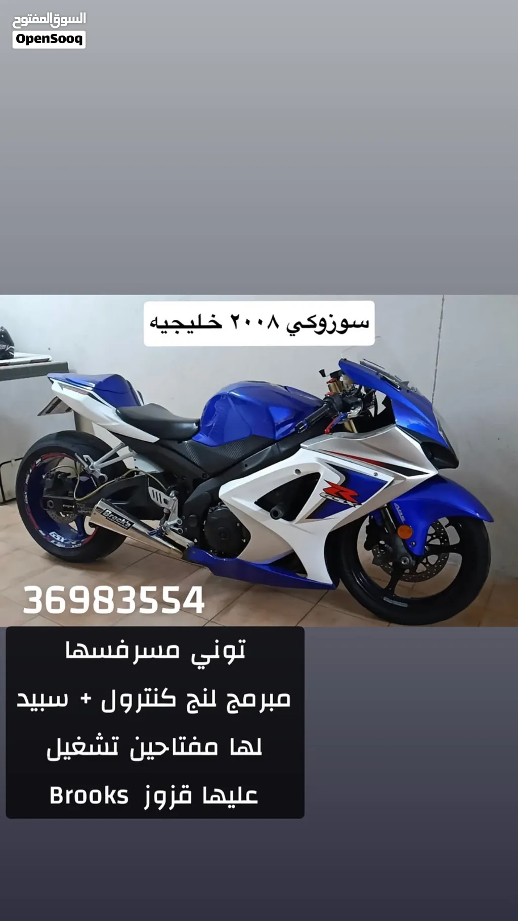سوزوكي 2008