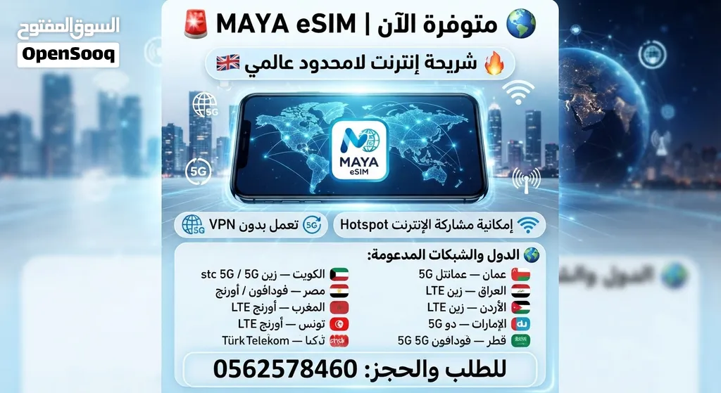 شرائح إلكترونية نت مفتوح لا محدود