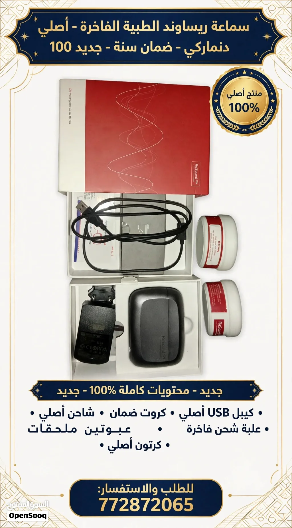 للبيع سماعتين طبية أصلية GN ReSound Key 461 جديد 100% بكرتون مختوم - لم يستخدم المحتويات: شاحن أصلي