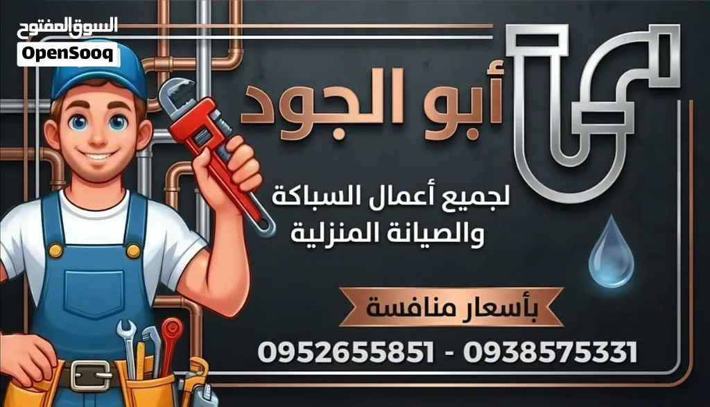 معلم صحيه وبافضل اسعار